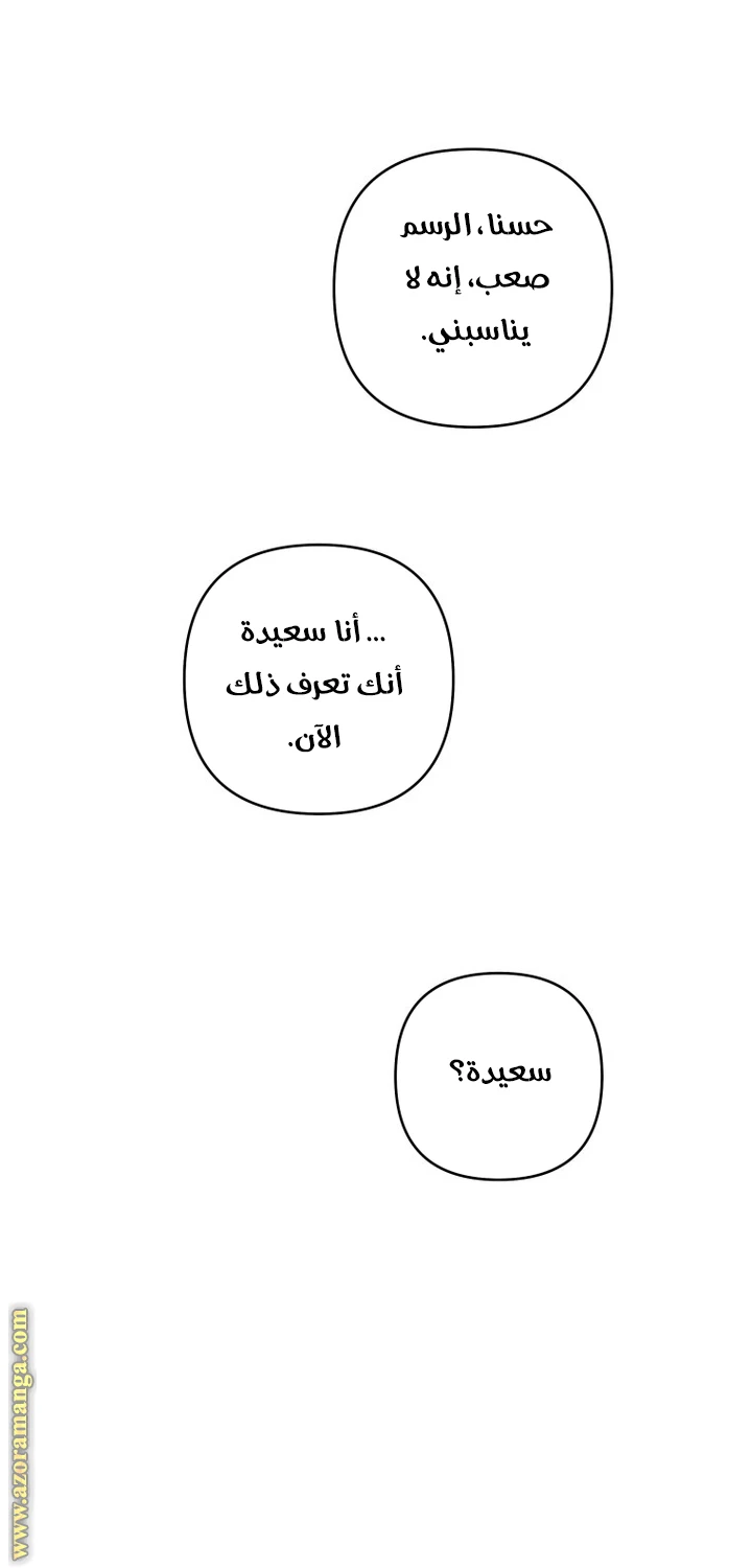 الصفحة 52