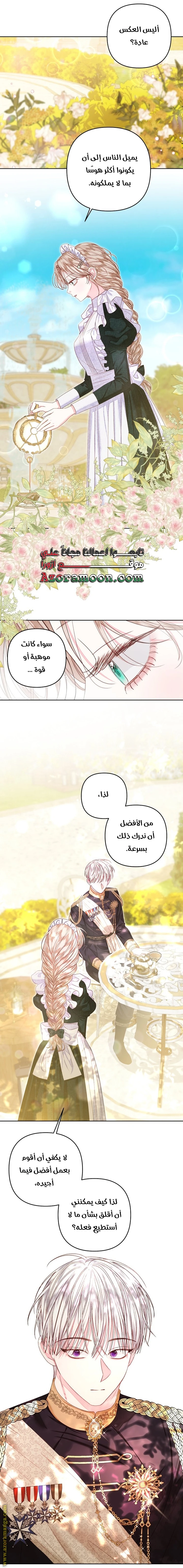 الصفحة 54