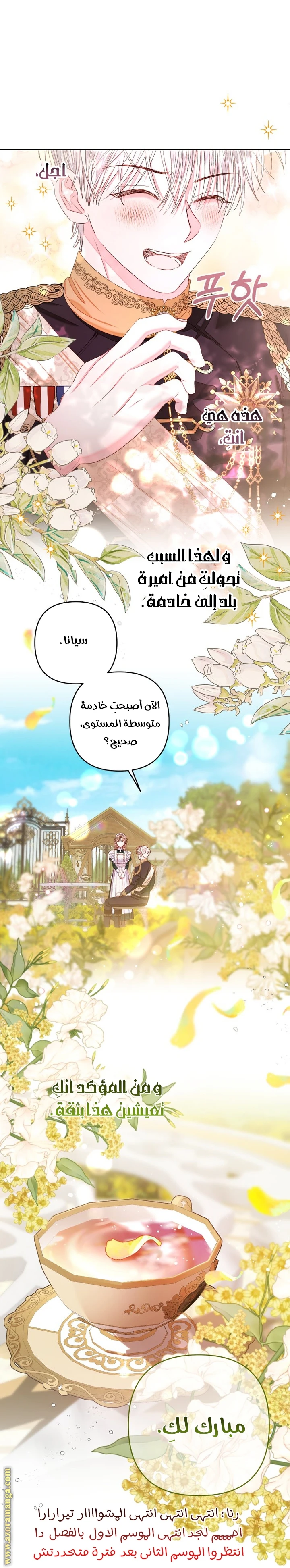 الصفحة 55