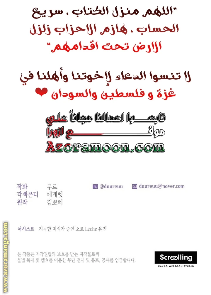 الصفحة 56