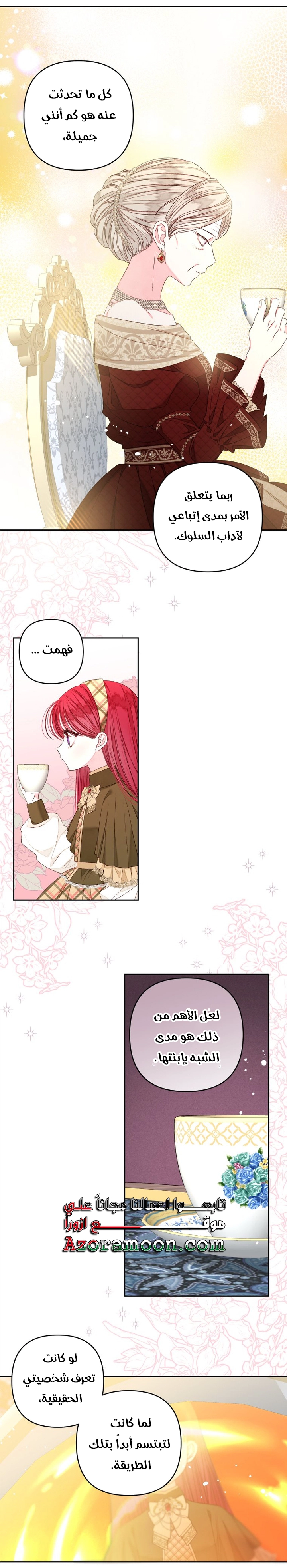 الصفحة 14