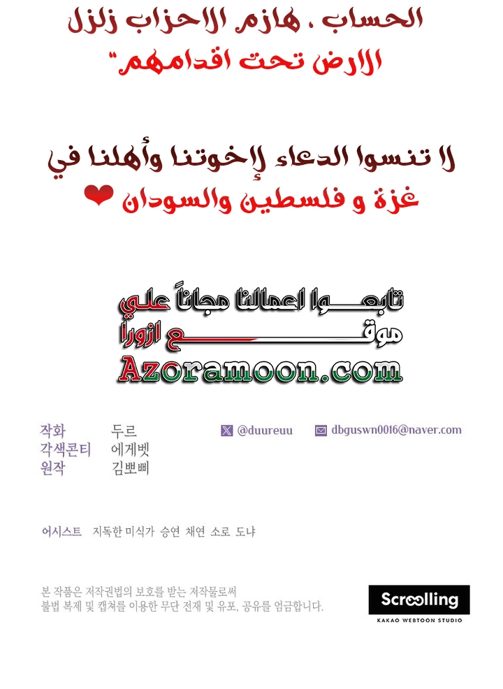 الصفحة 50
