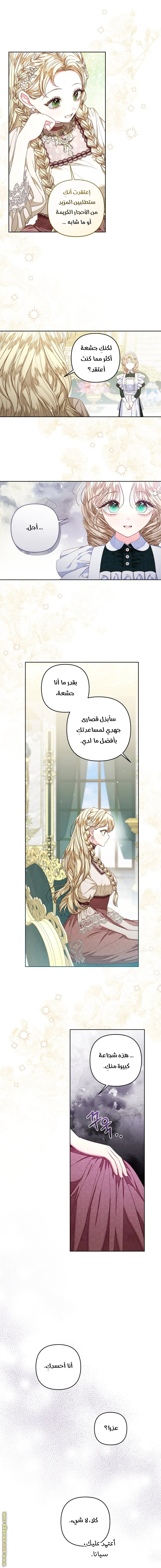 الصفحة 7