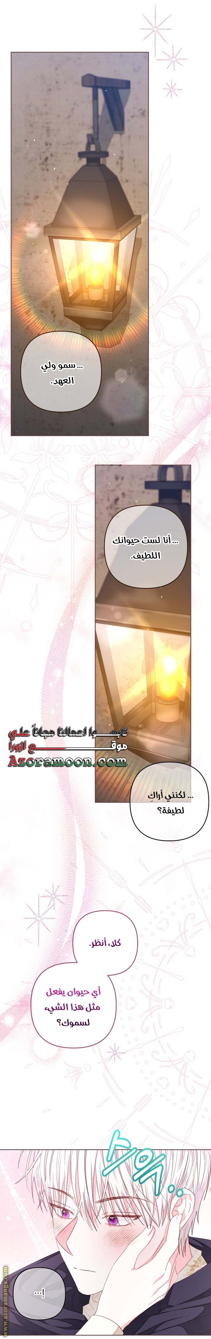 الصفحة 33