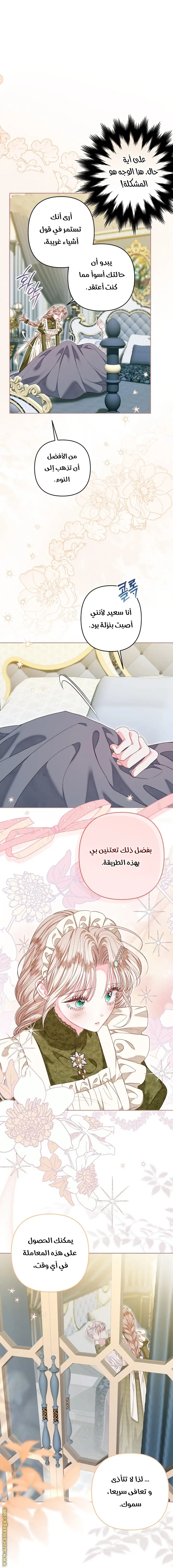 الصفحة 4