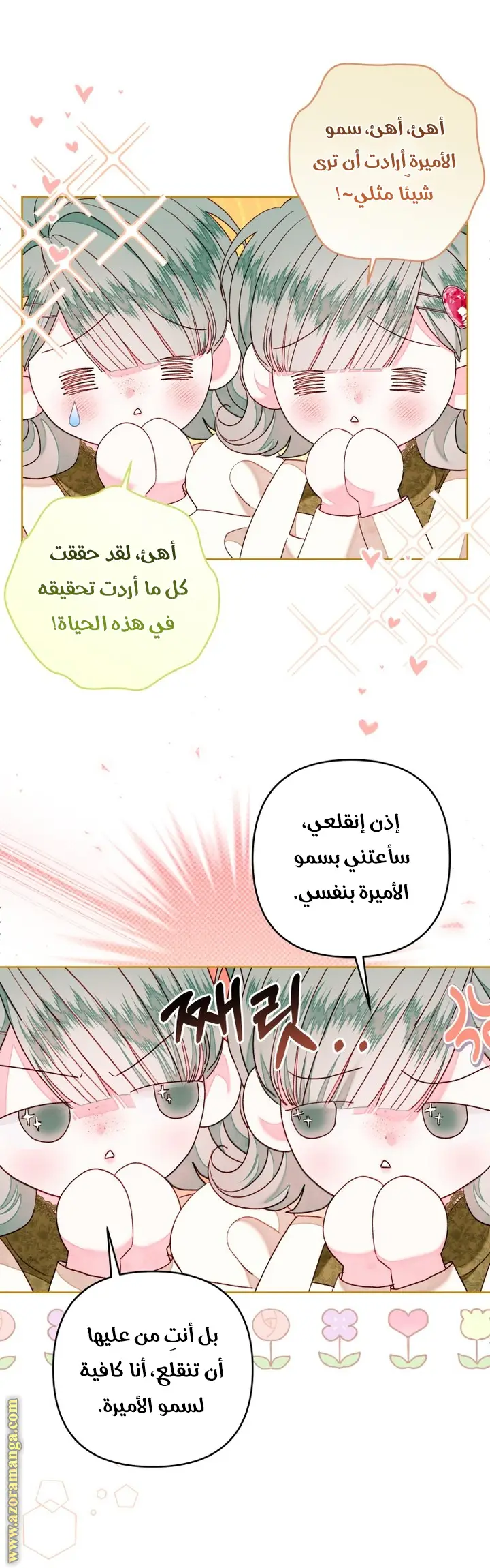الصفحة 11