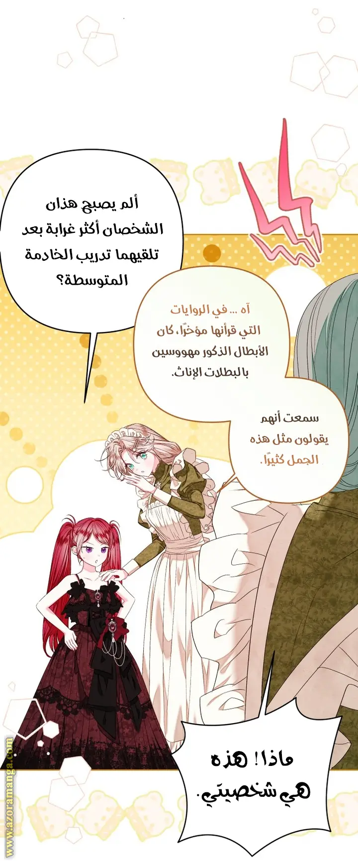 الصفحة 12