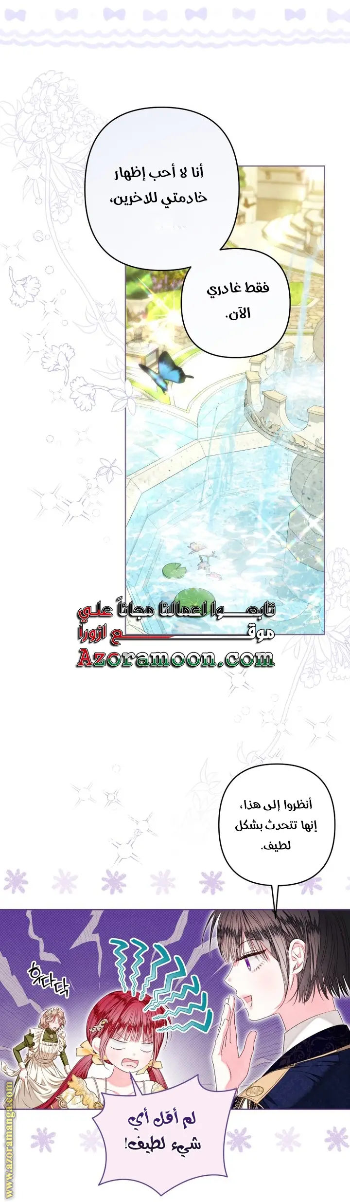 الصفحة 14