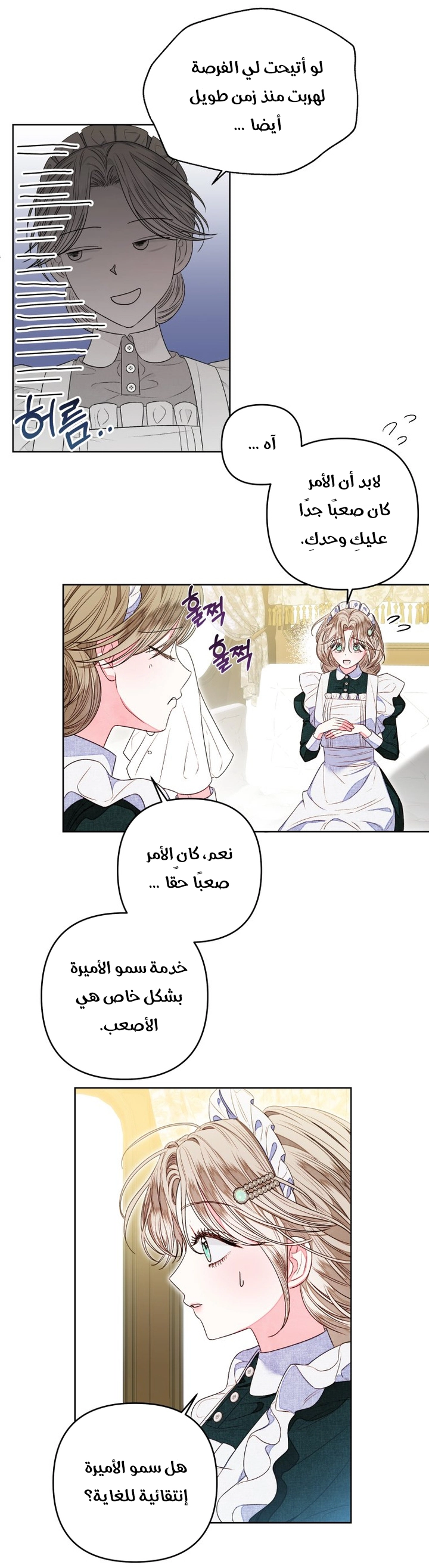 الصفحة 4