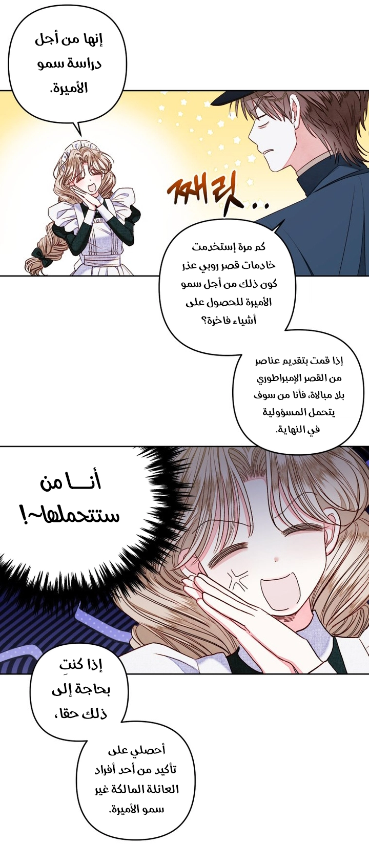 الصفحة 36