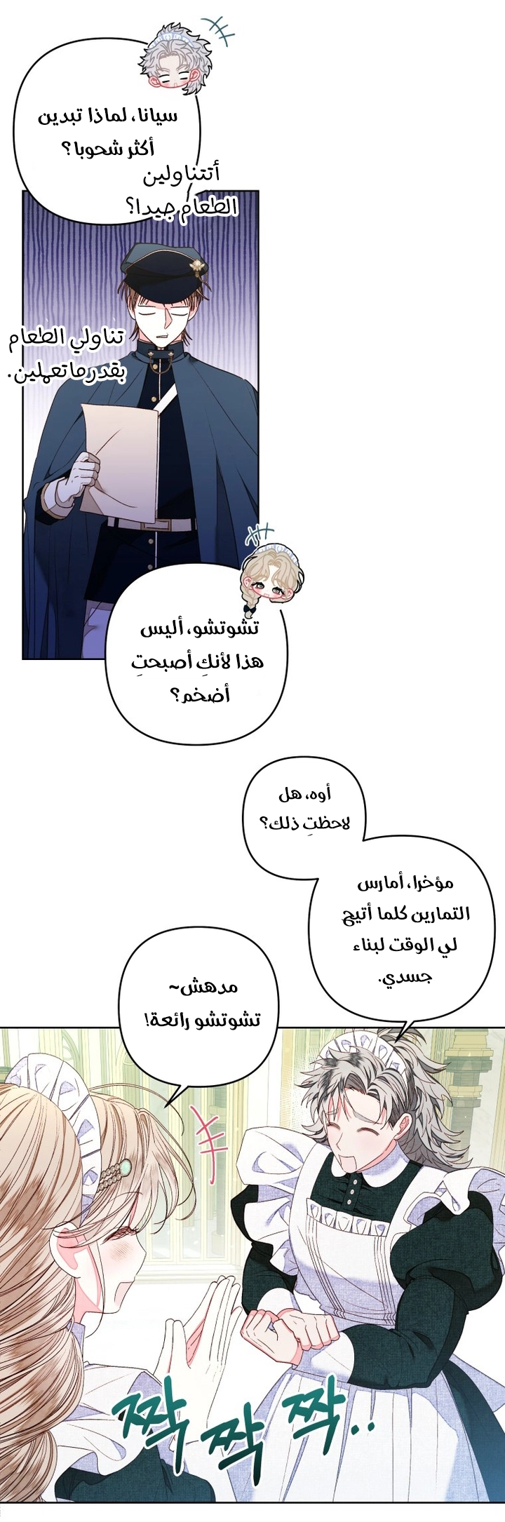 الصفحة 3