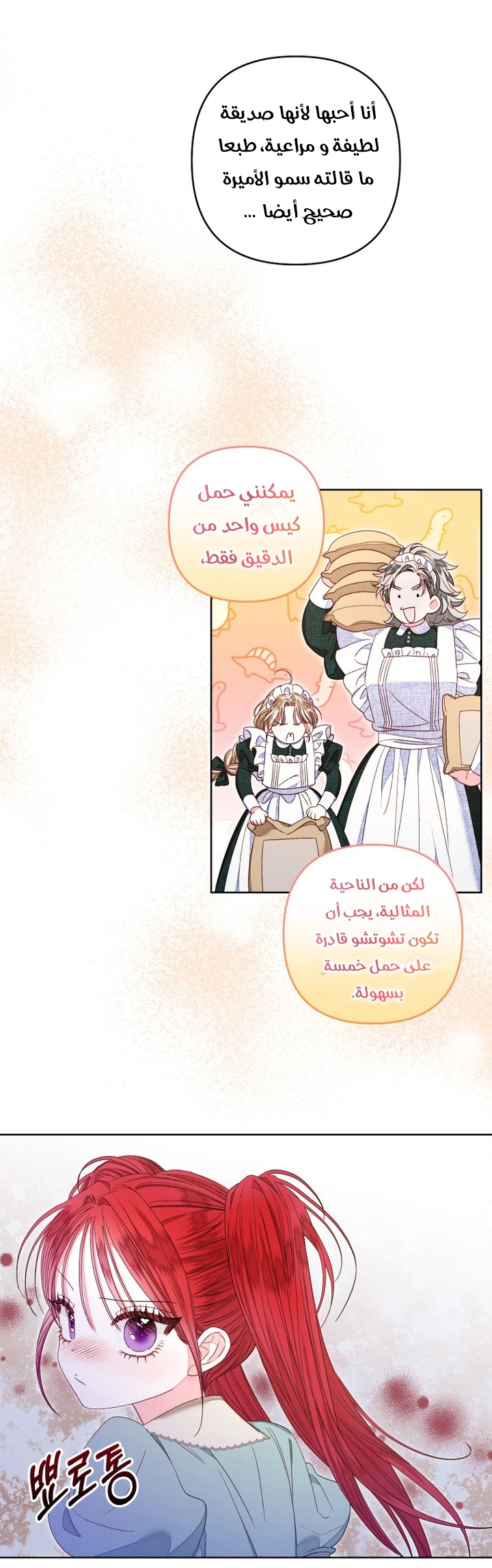 الصفحة 31