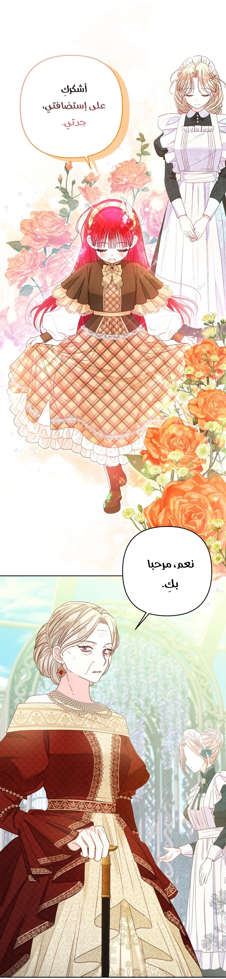 الصفحة 18