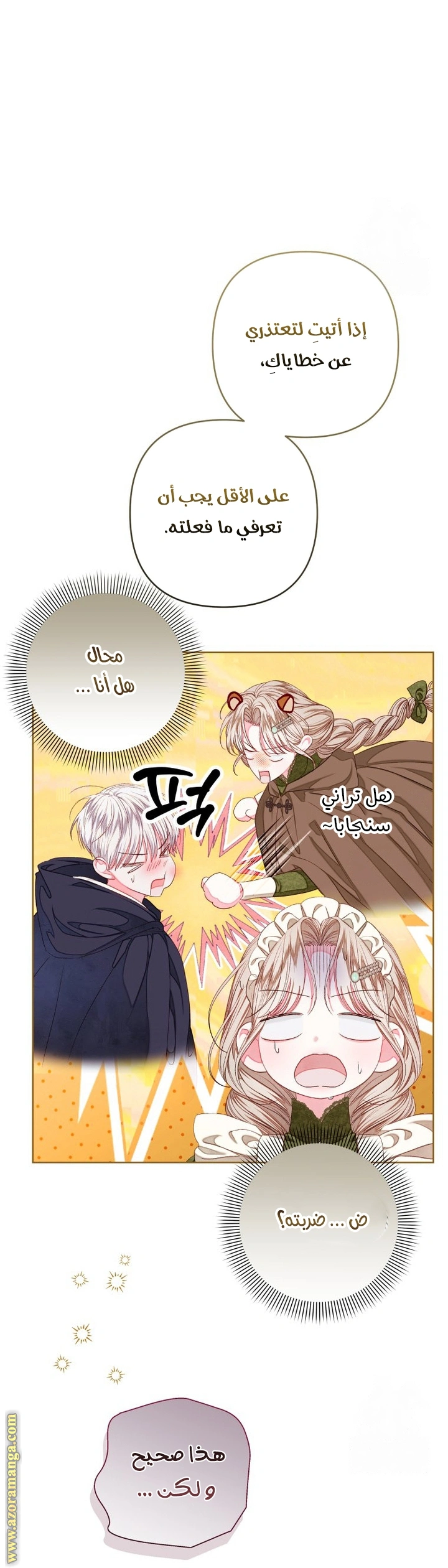 الصفحة 6