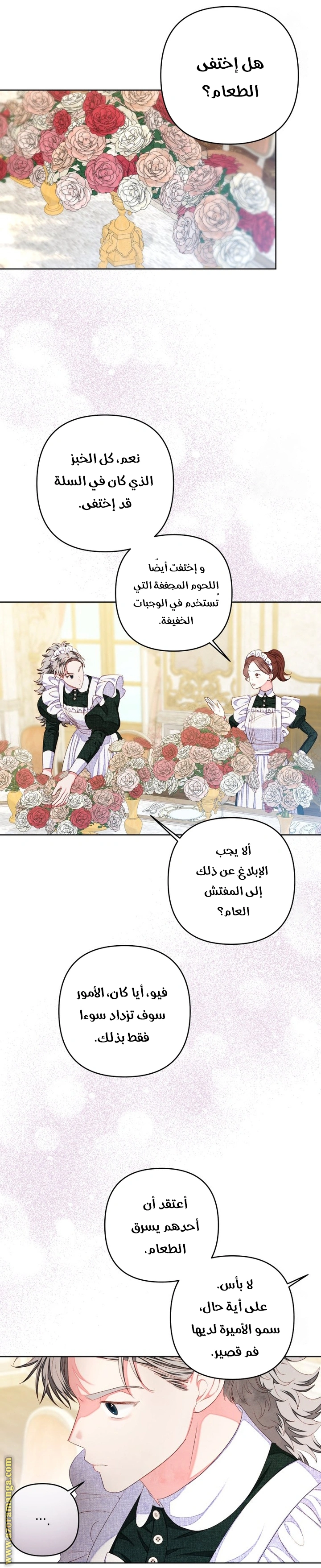 الصفحة 36