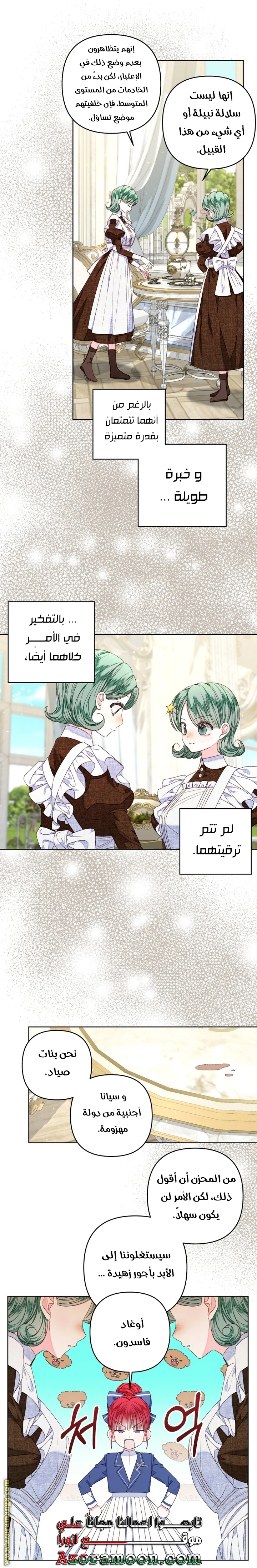 الصفحة 21