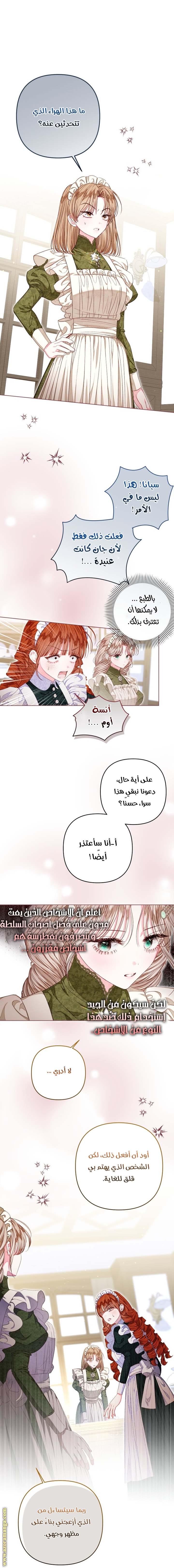 الصفحة 7