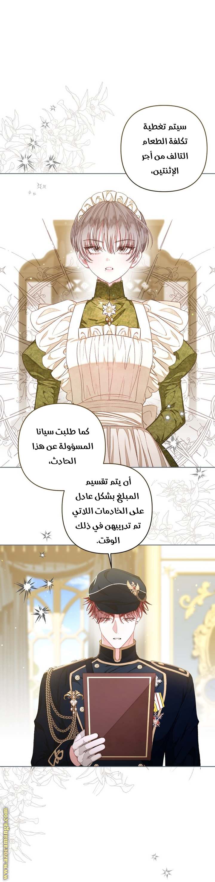الصفحة 13