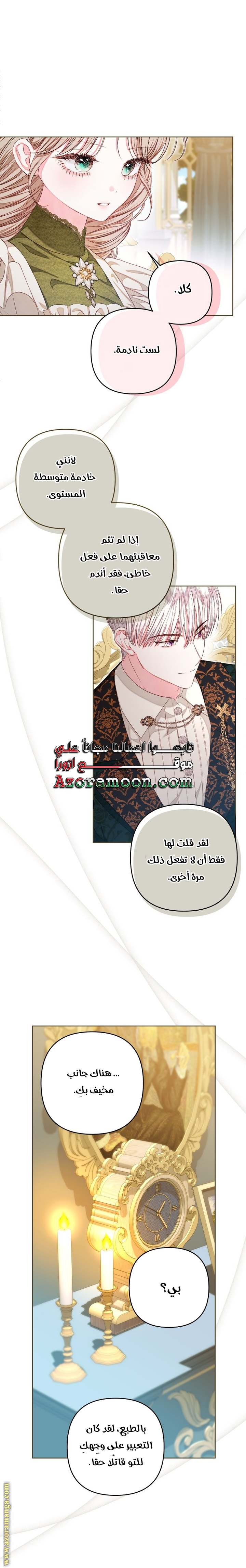الصفحة 23