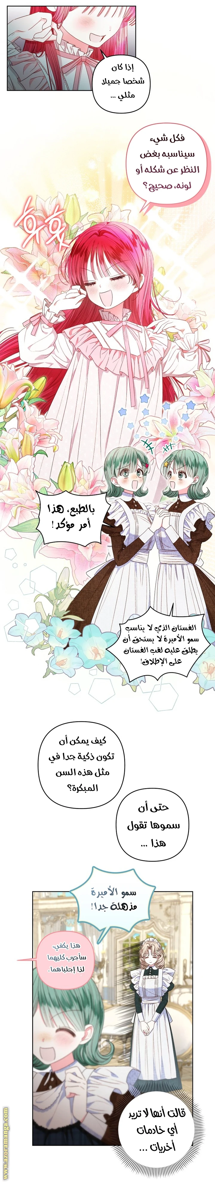 الصفحة 7