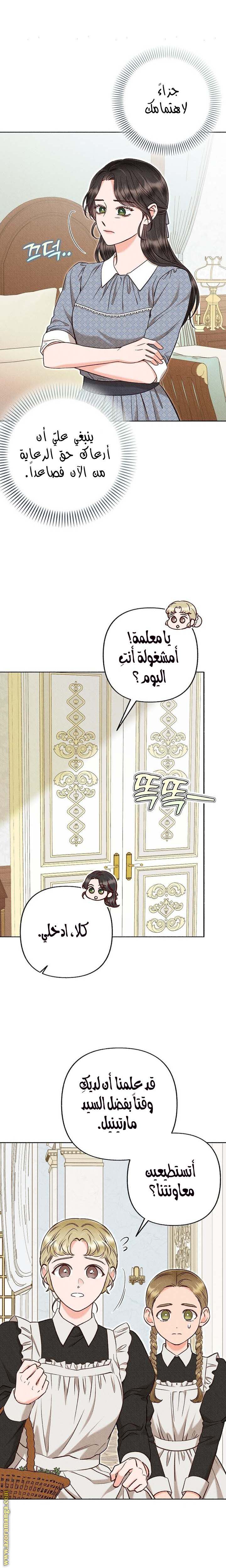 الصفحة 7
