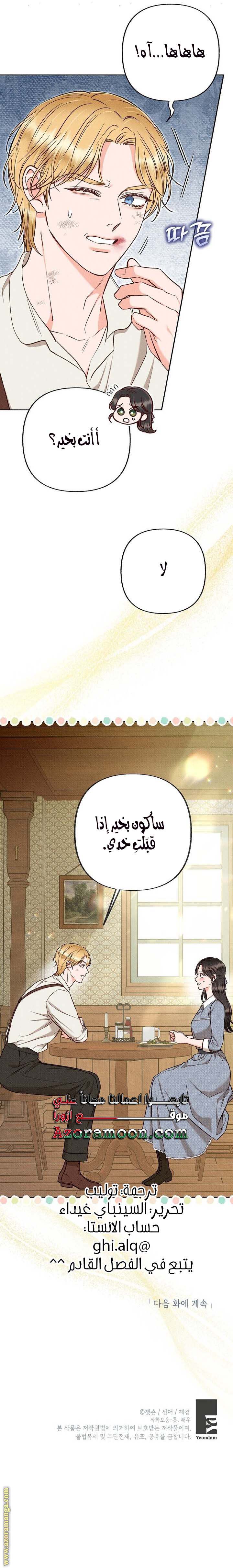 الصفحة 24