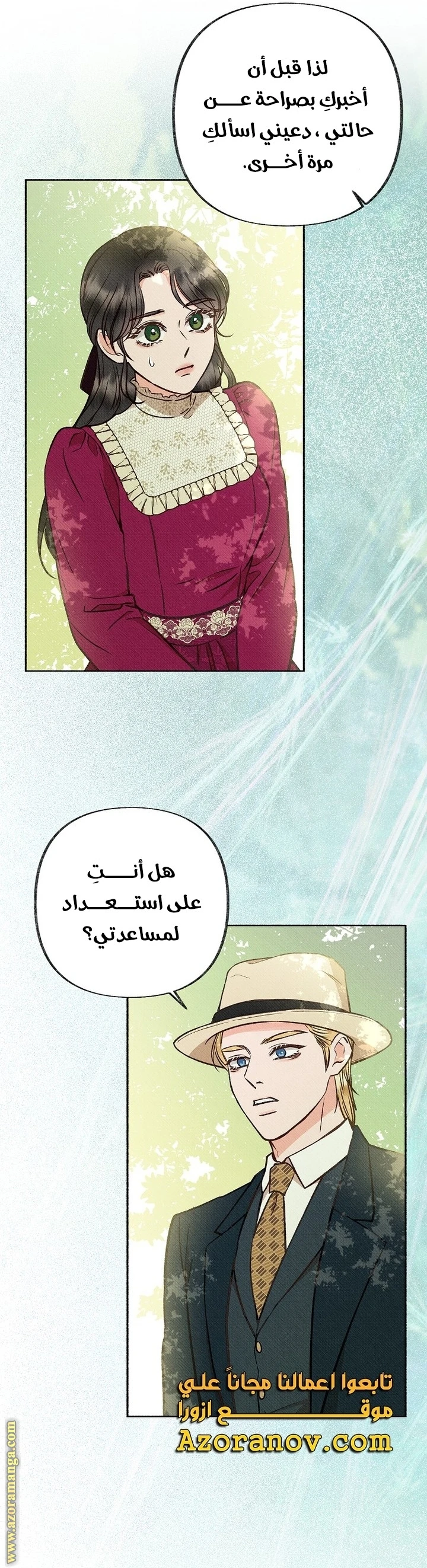 الصفحة 54