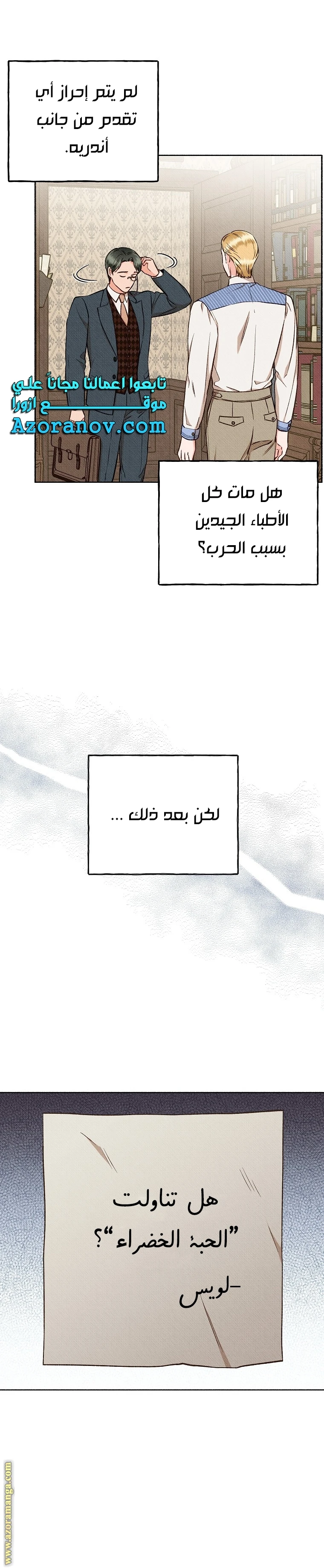 الصفحة 25