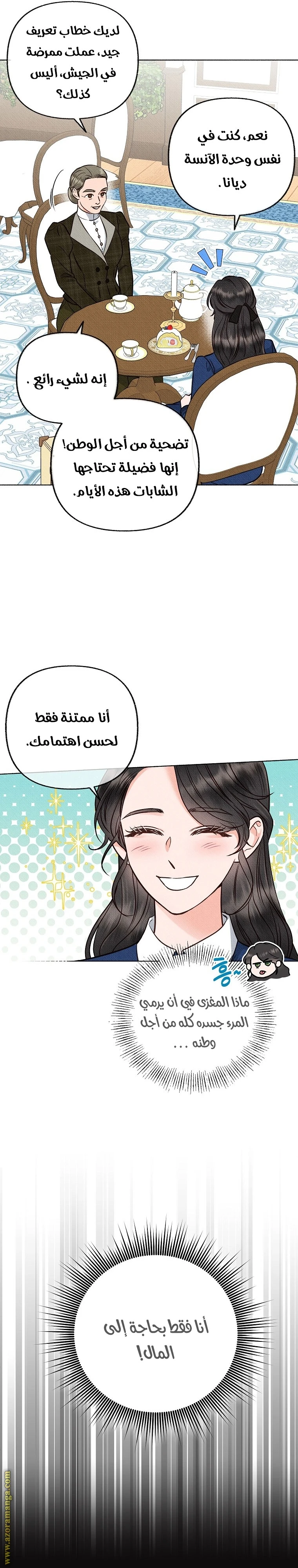 الصفحة 21