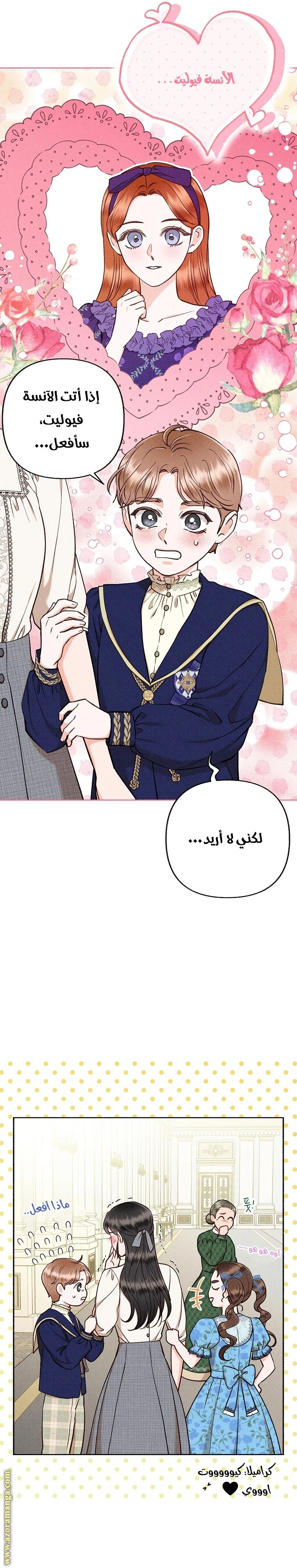 الصفحة 8