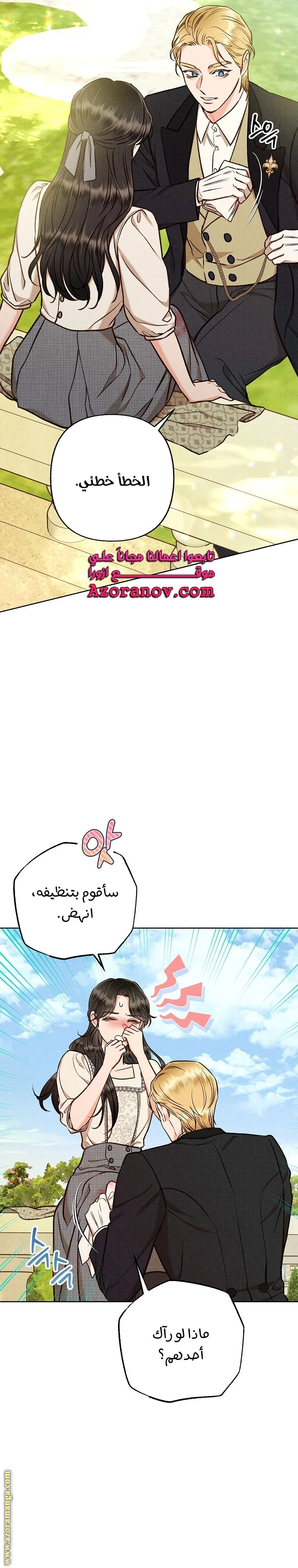 الصفحة 34