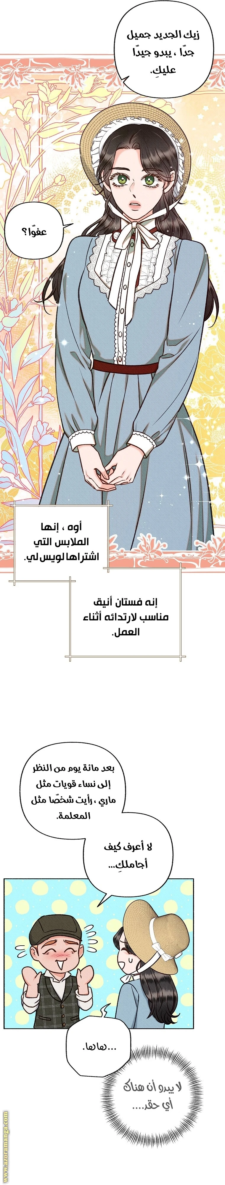 الصفحة 8