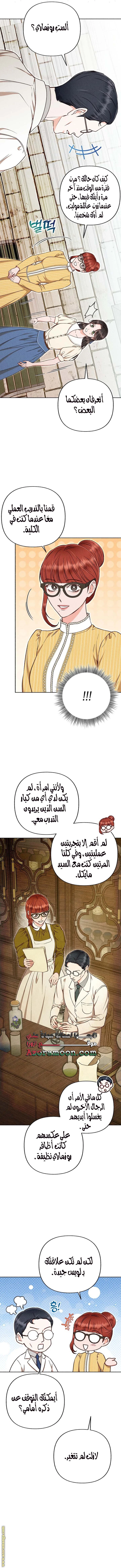 الصفحة 7
