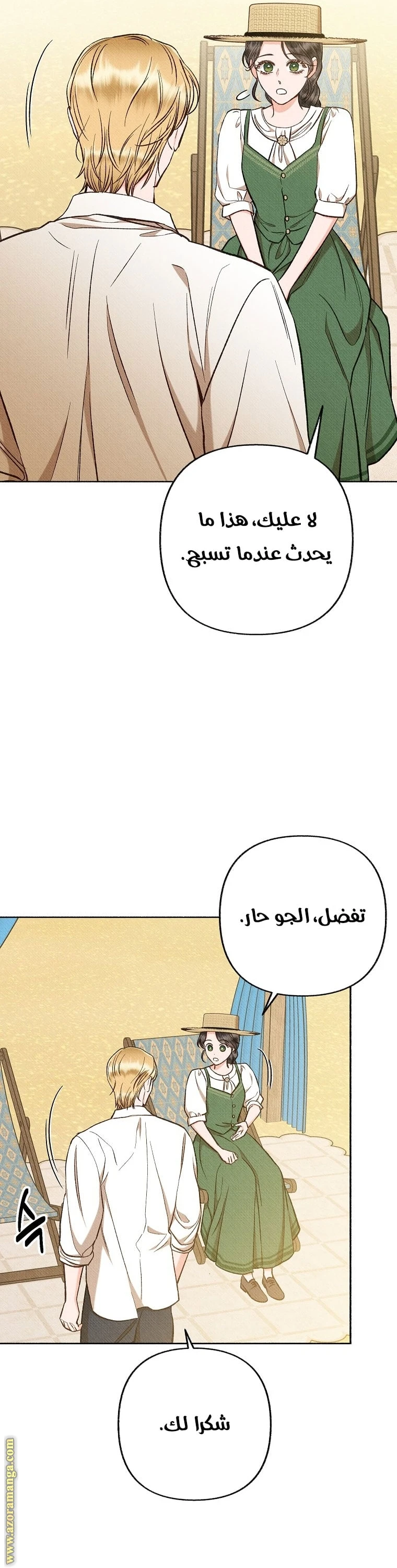 الصفحة 8