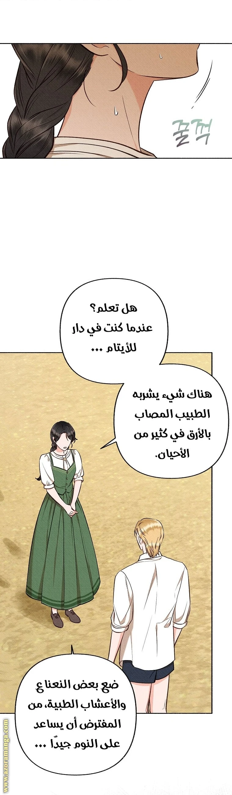 الصفحة 34