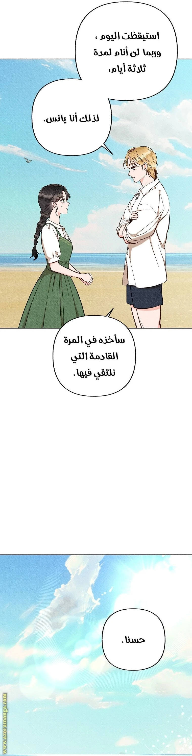 الصفحة 37