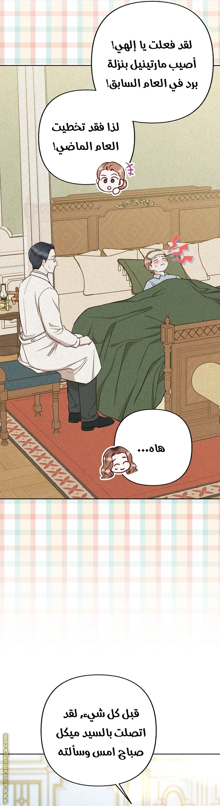 الصفحة 35