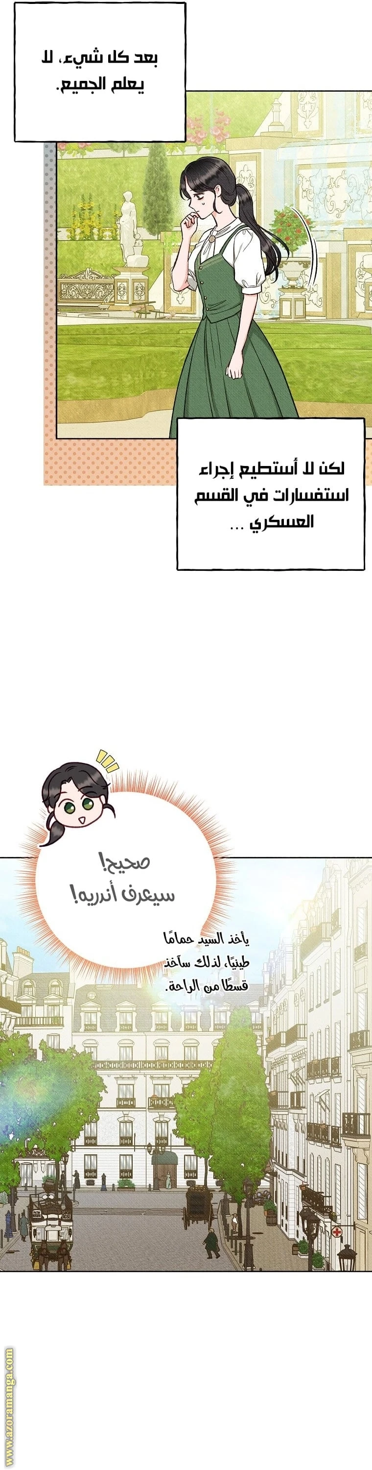 الصفحة 7