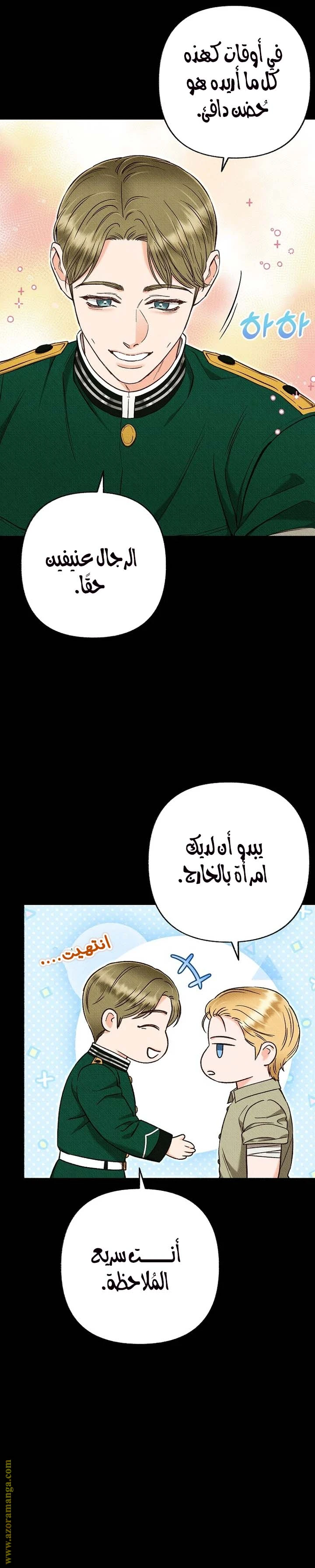 الصفحة 14