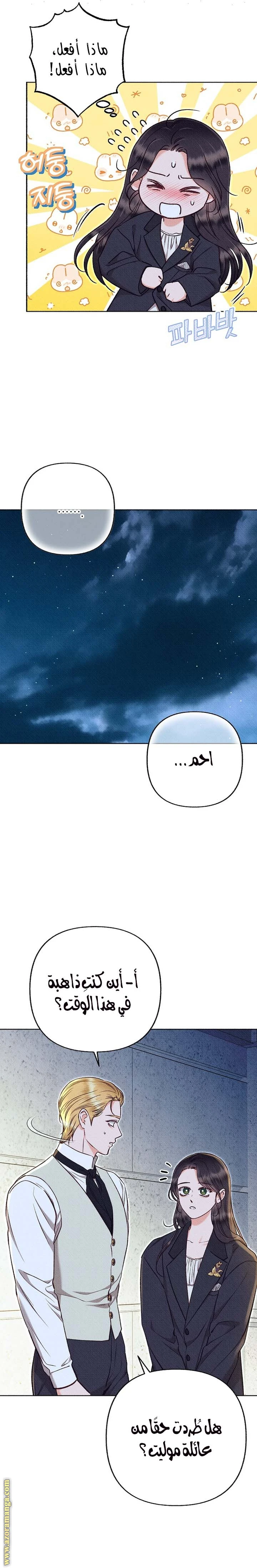 الصفحة 7