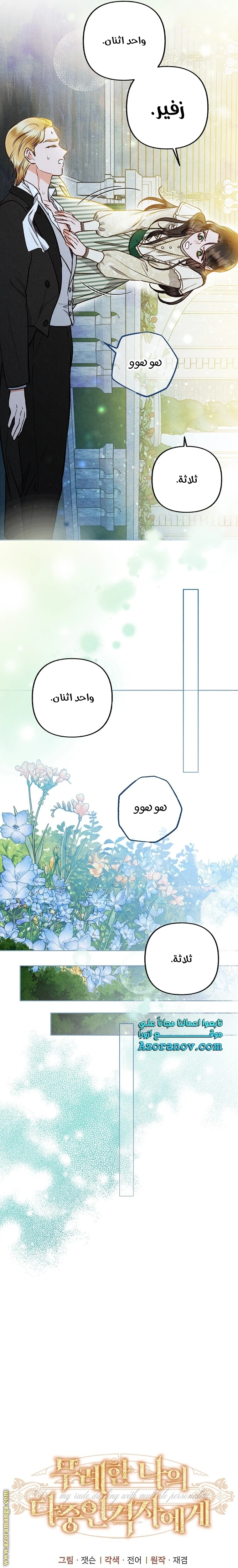 الصفحة 6