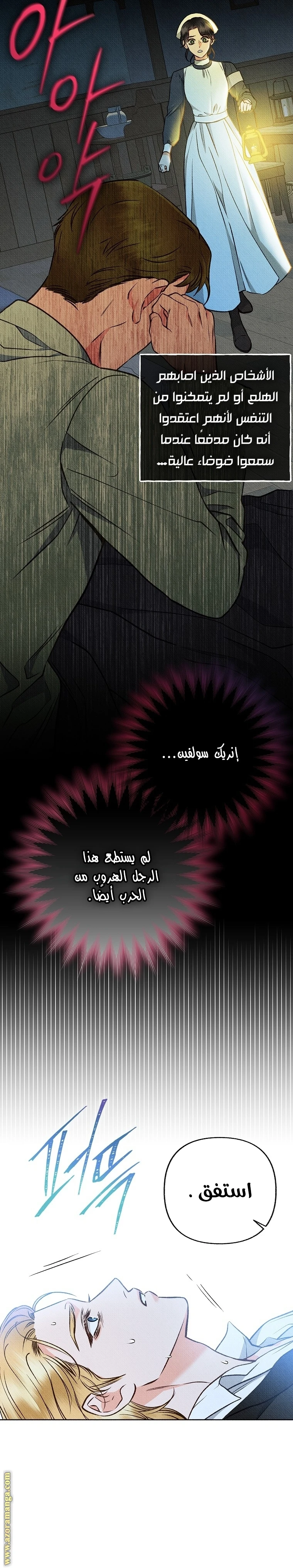 الصفحة 8
