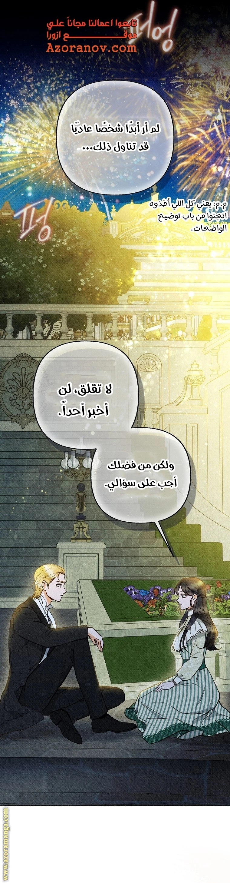 الصفحة 14