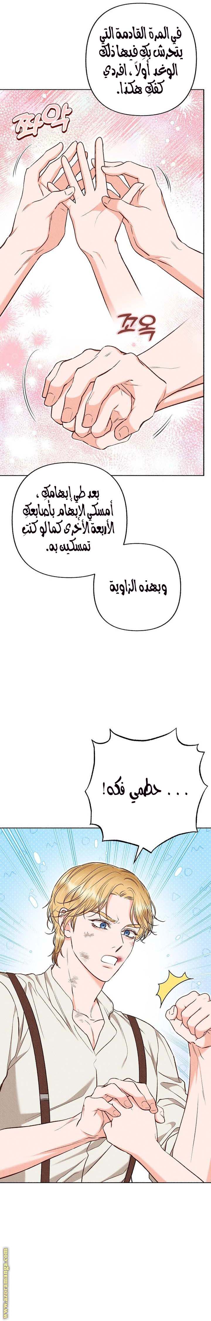 الصفحة 6