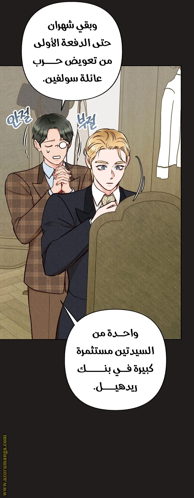 الصفحة 7