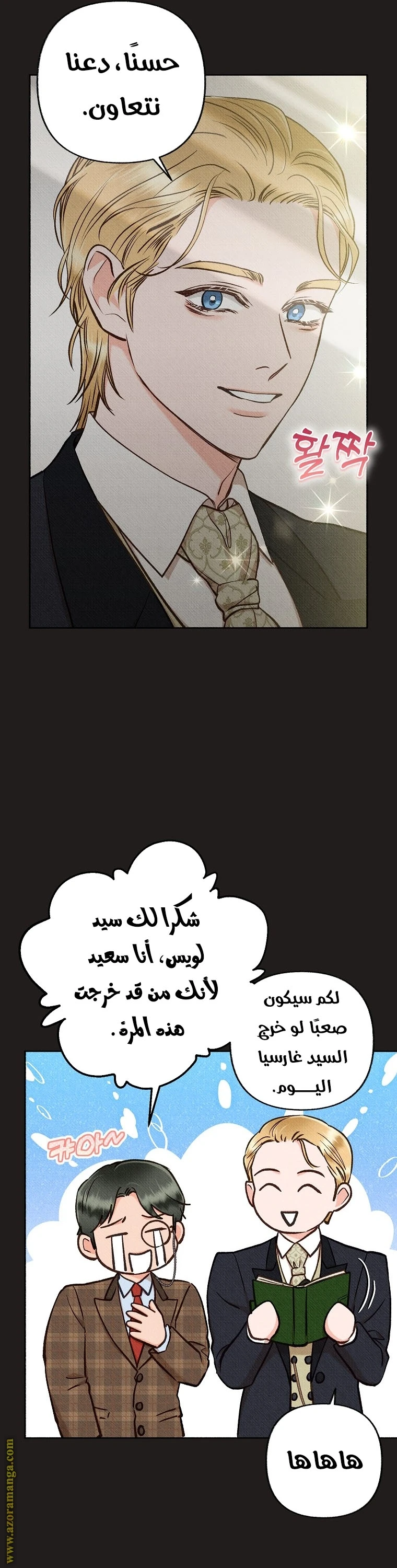 الصفحة 8
