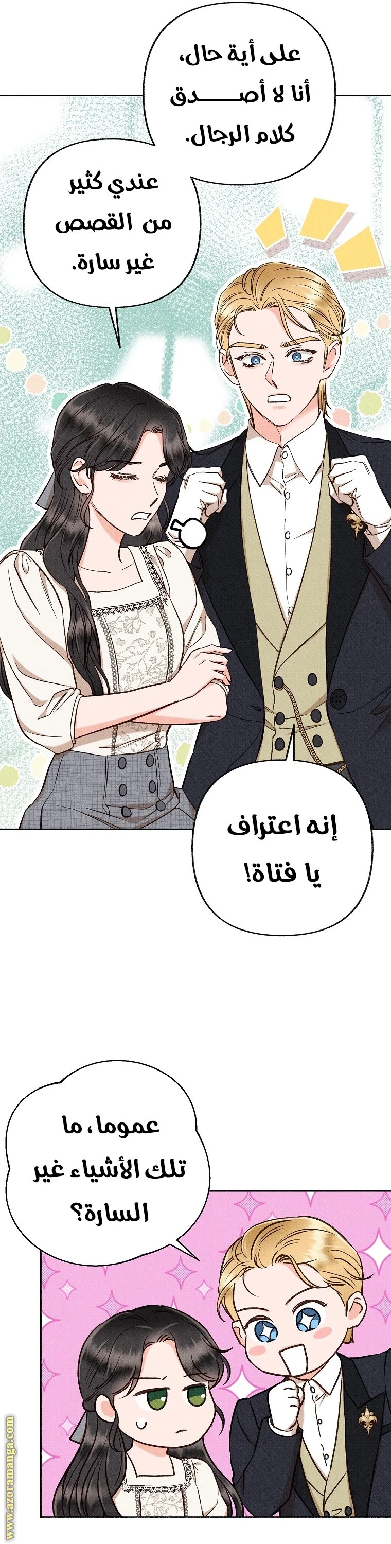 الصفحة 38