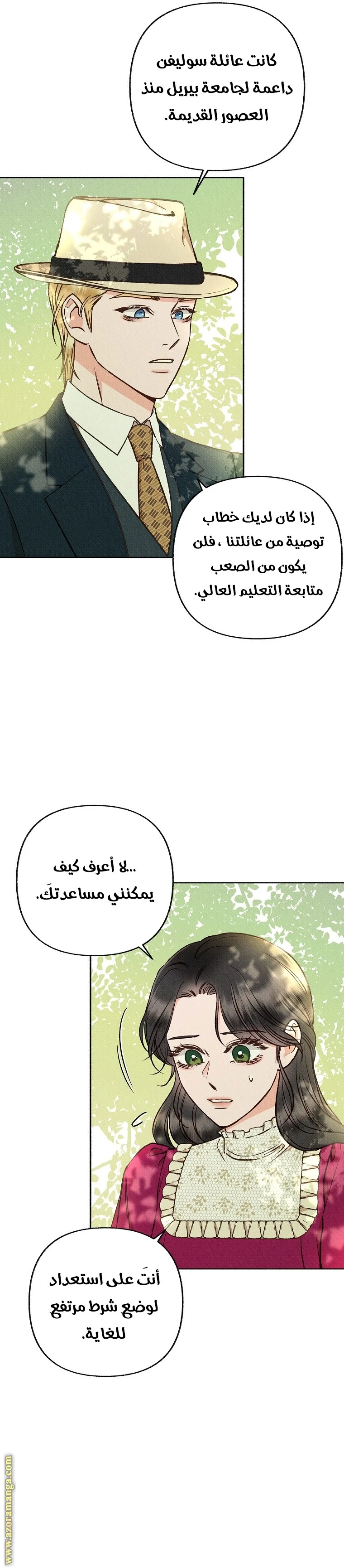 الصفحة 7