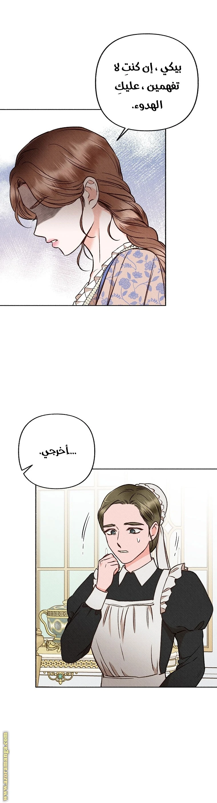الصفحة 16
