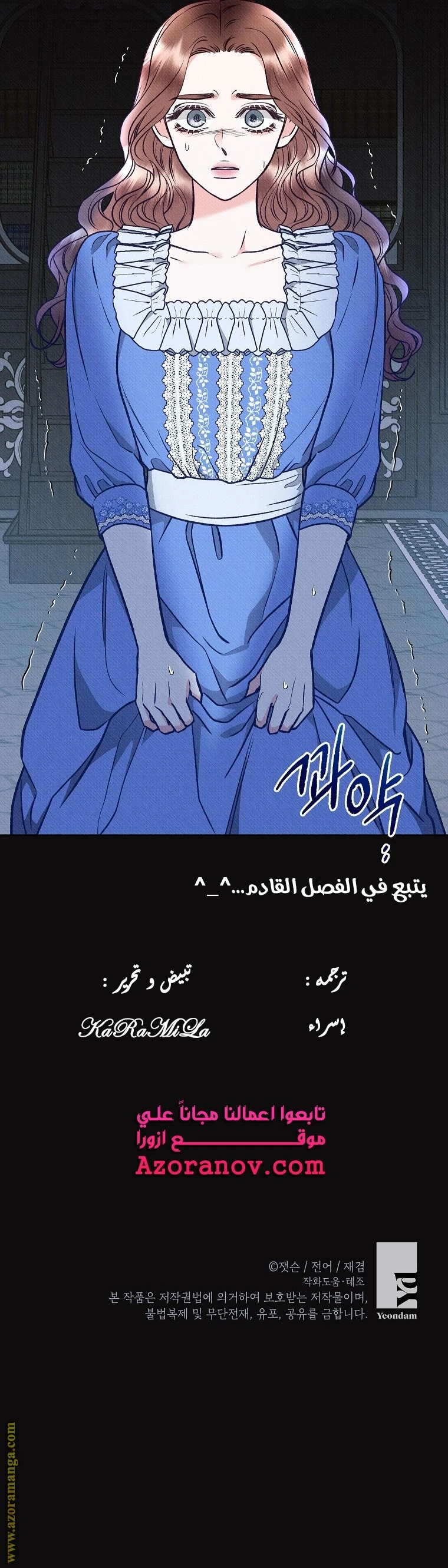 الصفحة 31